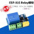 ESP8266开发板串口无线WIFI模块NodeMCU Lua V3物联网8266-01/01S esp01 WIFI继电器扩展模块