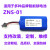 忠恒 ZNS-01电池 智能锁电池 可定制 维修 改装 7.4V 充电器配件 2600mAh电池
