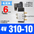 定制适用精品气动电磁阀4V310-10二位五通DC24V气缸换向阀A220V电 4V310-10/DC24V不带接头