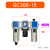 GC600-25气源处理器三联件 GC300-15-F1