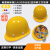 THOVER定制帽工地国标防晒帽玻璃钢头盔施工男士员生产工作帽子定制 盔式玻钢型透气款-黄色