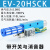 气动大吸力EV/CV真空发生器EV-10HS/EV-15HS/EV-20HS/25/30HSCK EV-20HSCK