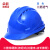 工地安全帽3C认证男国标加厚abs施工建筑工程领导头盔印字定 三筋特硬/按钮款-店长(蓝色) 默认