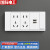 国际电工（7 M）118型开关插座面板 白色家用 五孔插座 三位：双USB十孔