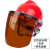 电焊防护罩安全帽面罩焊工专用防护面罩防烤护全脸焊帽头戴式面具 红安全帽+支架+茶色屏