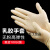 京炼 一次性餐饮手套黄色橡胶乳胶皮加厚塑料透明乳胶塑胶 PVC手套(100只) S