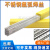 ER304不锈钢氩弧焊丝ER308直丝309/316 L焊丝家用1.2/1.6/2.0/2.5 ER304 1.6/2.0/2.5 一公斤