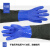 劳保佳 PVC浸胶手套 加厚加长防滑耐磨耐酸碱浸塑手套水产捕鱼劳保手套 70cm 蓝色