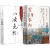 【官方正版】温铁军八次危机 中国的真实经验1949-2009温铁军去依附 带你看中国发展真实历史和发展新趋势历史和发展势经济学理论畅销书籍 去依附