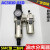 定制SMC型AKS二联件AW+AL3000过滤减压阀油水分离AC3010-03气源处理器 AKS AC3010-03