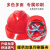 林盾安全帽工地建筑施工领导劳保透气头盔abs加厚防砸帽免费印字定制 红色
