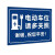 泛海三江 汽车车位牌充电停放区安全指示标识牌墙贴车场安全标语