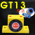气动振动器涡轮振动器助流器GT空气振荡器滚珠式震动器仓壁下料器 GT13