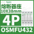 OSMFU432施耐德熔断器座极数4P,电流32A,电压690VAC保险丝10X38mm 施耐德底座OSMFU432 4P 32A无灯