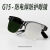 电焊防强光防电弧防打眼飞溅防护眼镜焊工护眼护目镜 新G15透明款