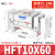 HFT气动平行夹爪阔型手指气缸MHL2-10/16/20/25/32 HFT25-40S 收藏加购优先发货