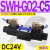 定制适用C4液压电磁阀D2电磁换向阀SWH-G02-C2-D24-2010C3C5C6B2SB2 SWH-G02-C5-D24-20 (插座式