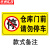 京洲实邦 警示牌有车出入车库门前禁止停车反光纸警示牌仓库 50*100cm款式备注ZJ-1591