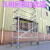 铝合金脚手架直爬梯装修架子单双宽铝合金快装焊接架建筑移动梯子 长2米*宽1.35米*高4米