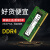 镁光DDR4 4G 8G 2400 2666MHZ四代笔记本电脑内存条1.2V 16G 2133 镁光 DDR4 8G 笔记本 2400MHz