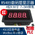 3位4位RS485管显示模块/MODBUS RTU工业级宽压供电 LED-485-043(3位 LED-485-043(3位0.4寸红色)