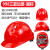 仁聚益安全帽工地国标加厚建筑工程电力工人监理领导V型透气头盔白色 帽 998国标加厚红色