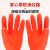 东方红 38cm加长橡胶加绒保暖手套橙色 防水乳胶劳保洗碗清洁手套 10双装 S码 
