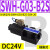 适用SWH-G03液压电磁阀B2电磁换向阀SWH-G02-C2-D24-20 C3 C5 C6 B2 SWH-G03-B2S-D24