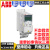 ABB变频器ACS380-040S-02A6/03A3/04A0/05A6/07A2/09A4/12 13%增值税专用发票 ACS380-040S-05A6-4(2.2KW)