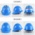 韩曼柯韩曼柯 透气安全帽新国标ABS施工头盔 蓝色 国标加厚反光条版 
