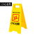定制不锈钢A字标志牌正在施工 安全警示牌清洁告 小心台阶
