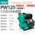 自吸泵增压泵智能全自动抽水自来水管道加压水泵220V PW125F免调试智能送
