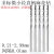 直柄小钻头0.710.720.730.740.750.760.770.780.79麻花钻 0.71mm*9*28L（10只）