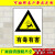 有毒有害 安全警示牌 安全标识 标志牌 提示牌 铝板反光牌 定制 黄色 40x50cm