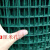 定制适合铁丝网养殖网鸡舍棚防护网菜园围栏护栏网栅栏玉米铁丝网隔离网 1.2米高2.3毫米粗6厘米孔30米