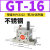 定制气动振动器涡轮震动器GT08/6/4/10/13/16/20/25/48/60工议价 不锈钢GT16 带PC802+2分消声器