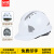 朵能 安全帽 ABS反光三筋白色 防砸透气 电力建筑工地监理领导用头盔