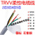 梓萤岔拖链电缆TRVV柔性耐弯折2 3 4 5芯0.3 0.5 1平方信号控制软电线 TRVV3芯0.75平方(拆零1米价)