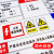 海斯迪克 安全风险点告知牌告知卡 配电房仓库安全管理警示牌标识牌 储气罐 30*40cm HKCX-292