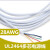 UL2464-28AWG多芯护套电源线 2/3/4/5/6/7/8/9/10芯信号控制软线 28AWG 10芯 白色