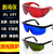 激光防护镜眼罩美容仪墨镜532nm护目镜打标机雕刻机切割1064nm C款-流线型蓝片+眼镜盒