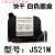 喷码打码机快干2580JS1012m2588+2790K通用墨盒 10快干(白色)墨盒 型号JS21或IQ314