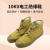 金步安 10KV绝缘电工鞋 CKF-JYX10-44# 劳保工作 帆布透气解放鞋 高帮黄色单鞋 45码