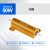 RX24-50W黄金铝壳大功率电阻预充散热电阻器0.1R/0.5R/50R/100R欧 50W10R