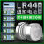 LR44纽扣电池LR41/AG3钮扣式AG13 L1154 A76 357a SR44电子手表玩 LR41-2粒 电量持久