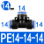 气动元件 气管快速插接头 T型三通PE PY4PEG6 8 10 12 14PE16-4 6 PE14