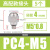 快速接头PC螺纹直通不锈钢快插气管接头气动元件PC8-02/10/12/16 基础款PC4-02 (10个)