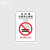 禁止吸烟标识牌专用含电子商场学校禁烟控烟标志警提示贴B 07款亚克力 20*30cm