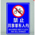 禁止共享单车入内标识牌 安全警示牌 铝板反光标牌 禁止入内 蓝色 30x40cm