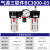 适用气源处理器二联件/三联件过滤器油水分离器调压阀 三联件BC3000三分大体